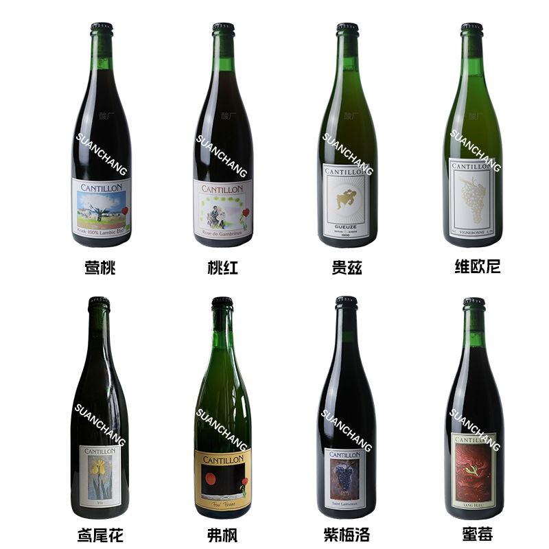 酸厂|康帝雍CANTILLON鸢尾花/贵兹/樱桃/桃红 精酿啤酒750ml