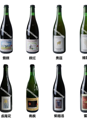 酸厂|康帝雍CANTILLON鸢尾花/贵兹/樱桃/桃红 精酿啤酒750ml
