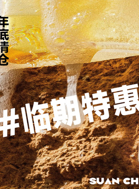 【清仓特价】小甜水 大九/道酿/德雷克 成本出 6罐包邮 IPA精酿