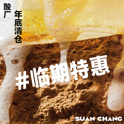 酸厂/凡人 清仓促销处理 大减价 6罐包邮 IPA 精酿啤酒