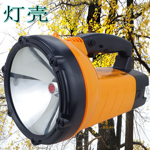 H3铃光灯壳220S黄色可改装探照