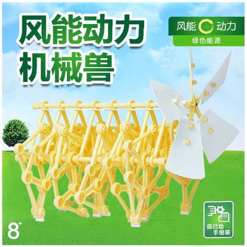科教DIY拼装机器人风能动力机械兽学生创客小制作科教玩具多款