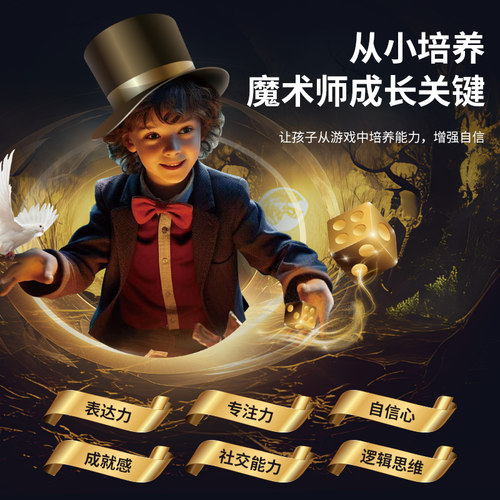 魔术道具礼盒套装小学生表演男孩益智玩具亲子互动生日礼物礼盒