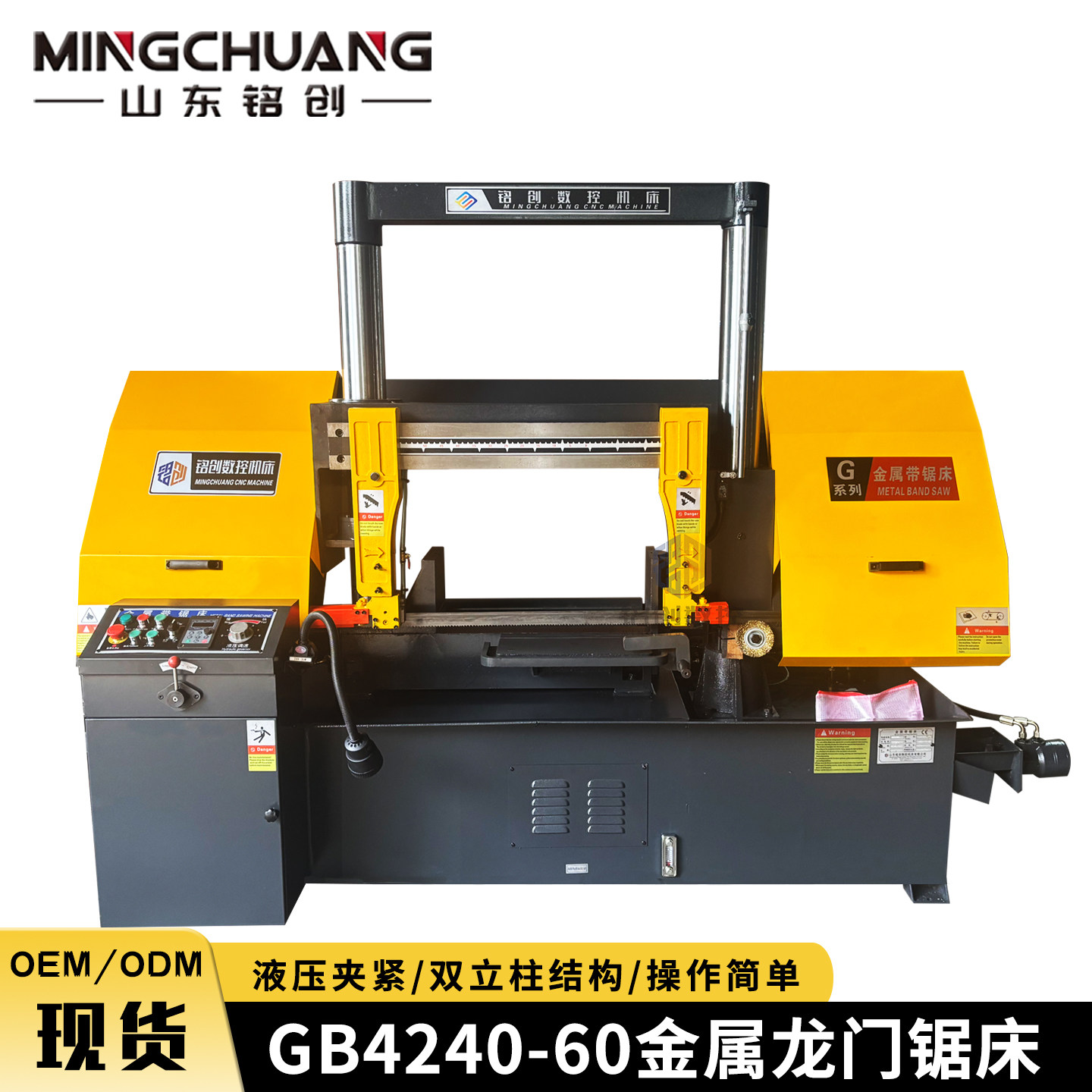 直供GB4240/60 金属带锯床 半自动液压锯床 型材圆钢下料切割设备