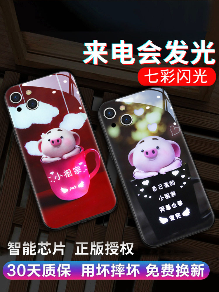 适用新款苹果15promax来电闪声控发光 iphone13手机壳14P来电发光11pro可爱猪  xsmax16潮来电
