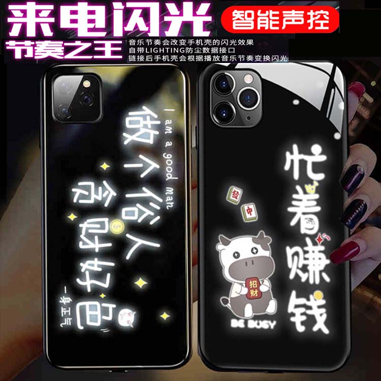 适用iphone12手机壳闪光苹果