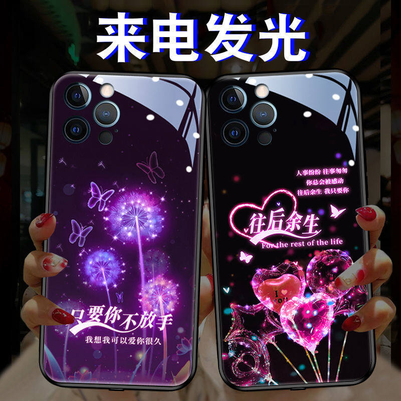 适用新款苹果17promax来电闪声控发光 iphone13手机壳14P发光15pro国风唯美xsmax16来电闪玻璃手