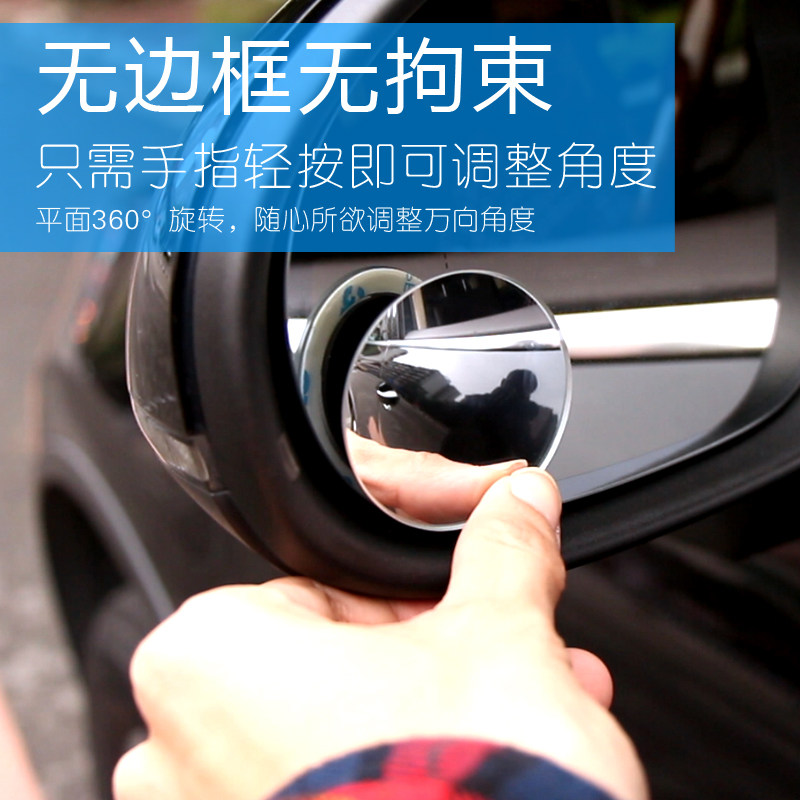 자동차 백미러 소형 원형 거울 반전 반사경 사각지대 거울 360도 가장자리 없는 조정 가능한 광각 보조 거울