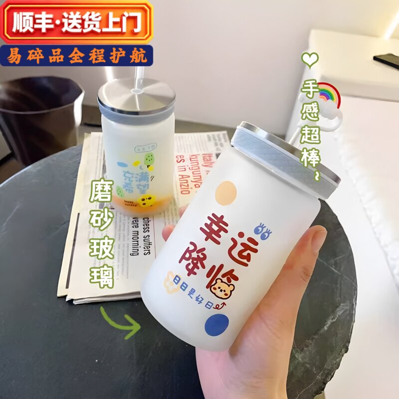 顺丰幸运文字水杯小巧可爱吸管杯学生高颜值便携磨砂玻璃杯