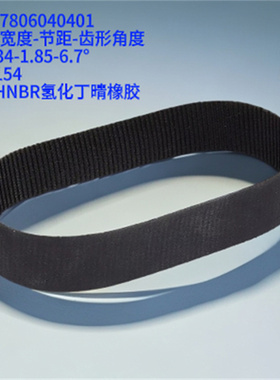 适用于宝马5系6系7系 F10 F07 F06 F01 F02 方向机皮带7806040401