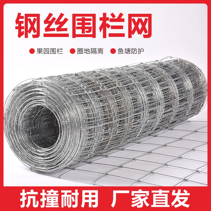 镀锌钢丝网牛栏网防锈防护网