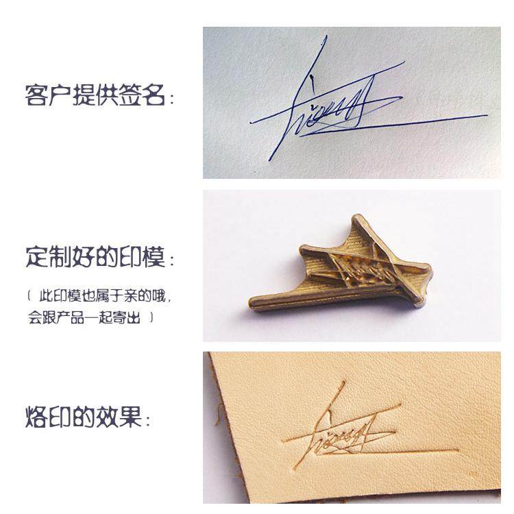 【印模定制】皮具刻字个性LOGO手工印字陶艺钱包卡套袋刻名字设计
