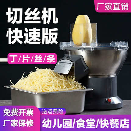 全自动土豆切丝机商用多功能电动切菜机萝卜包菜大头菜刨丝片神器
