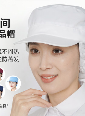食品车间透气头顶网工厂防尘布帽