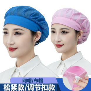 厨师帽发卫生帽纺织厂工作包头帽子防尘帽可调节男女餐饮食品车间