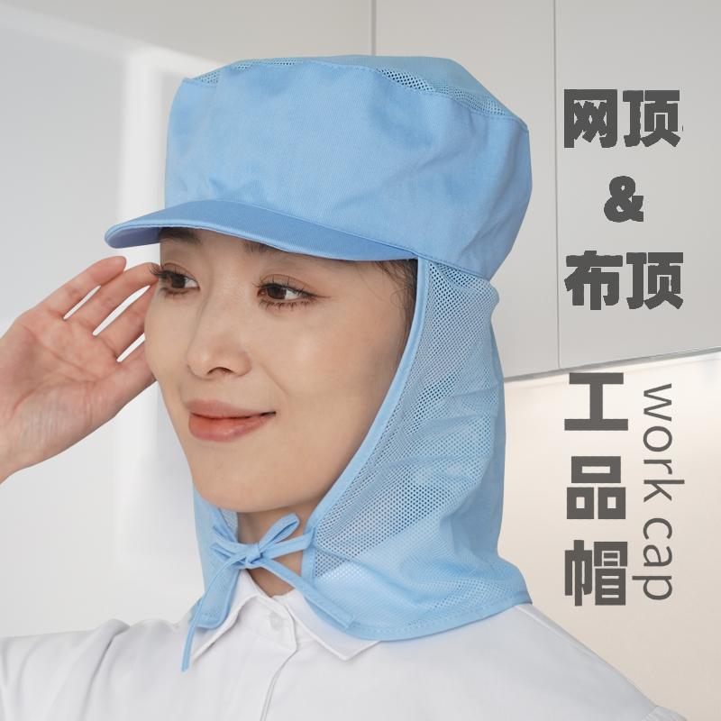 食品厂专用无尘防掉发帽
