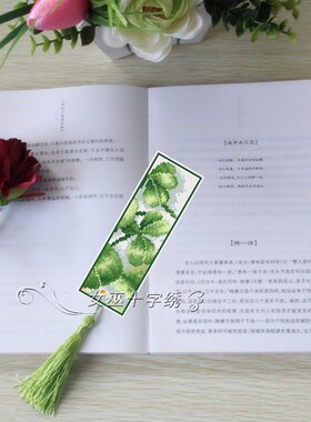 女巫十字绣书签手工礼物四叶草