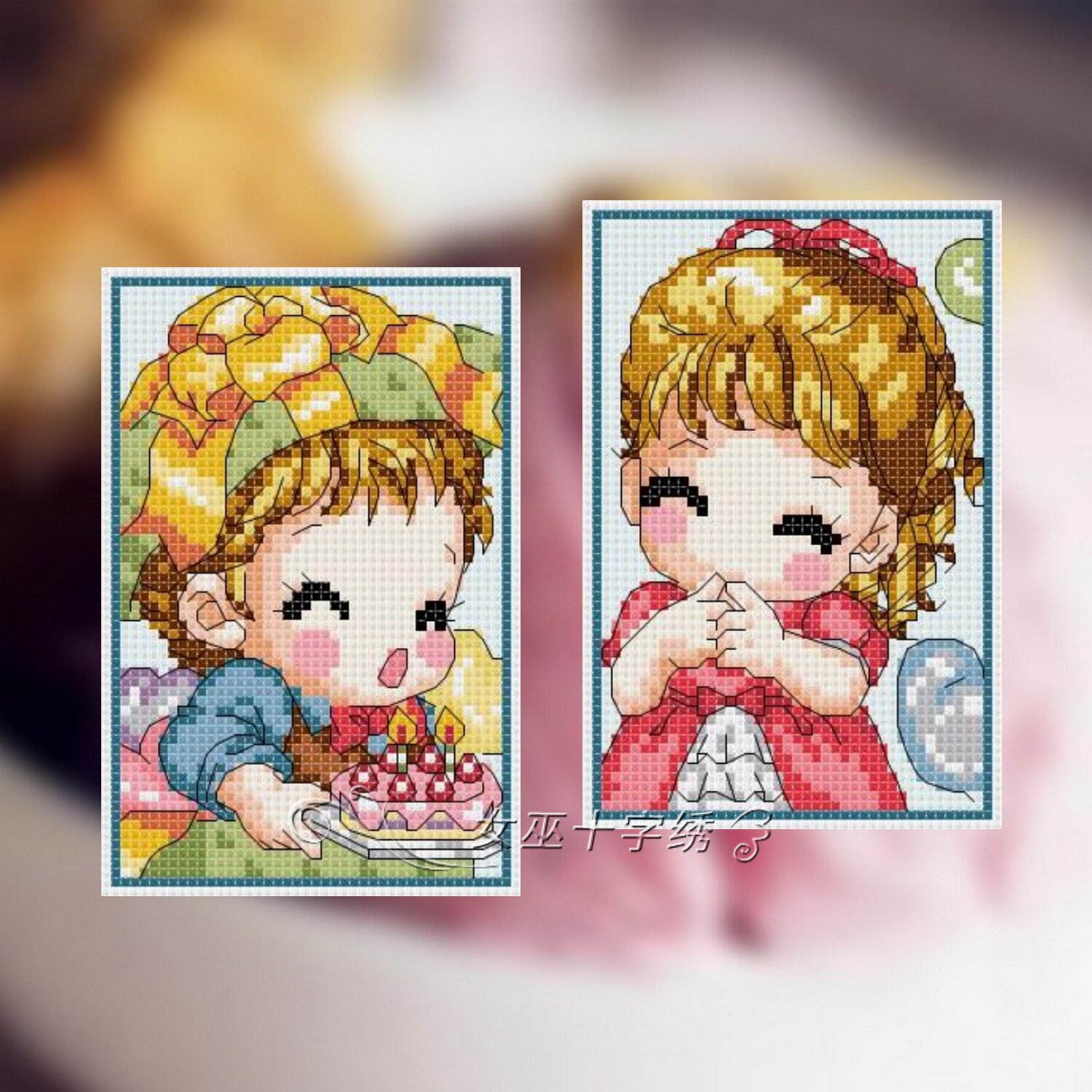 十字绣卡套卡通情侣恋爱生日快乐