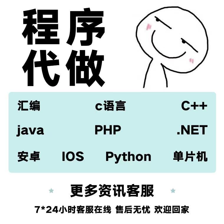 java python web linux机器学习高级开发工程师一对一指导