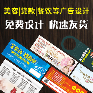 广告卡片定制宣传卡片定制印刷制作贷款平安插车卡优惠券订做