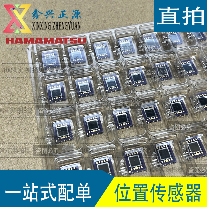 4*4mm新原装 日本滨松S5990-01 高精度模拟信号二维PSD位置探测器