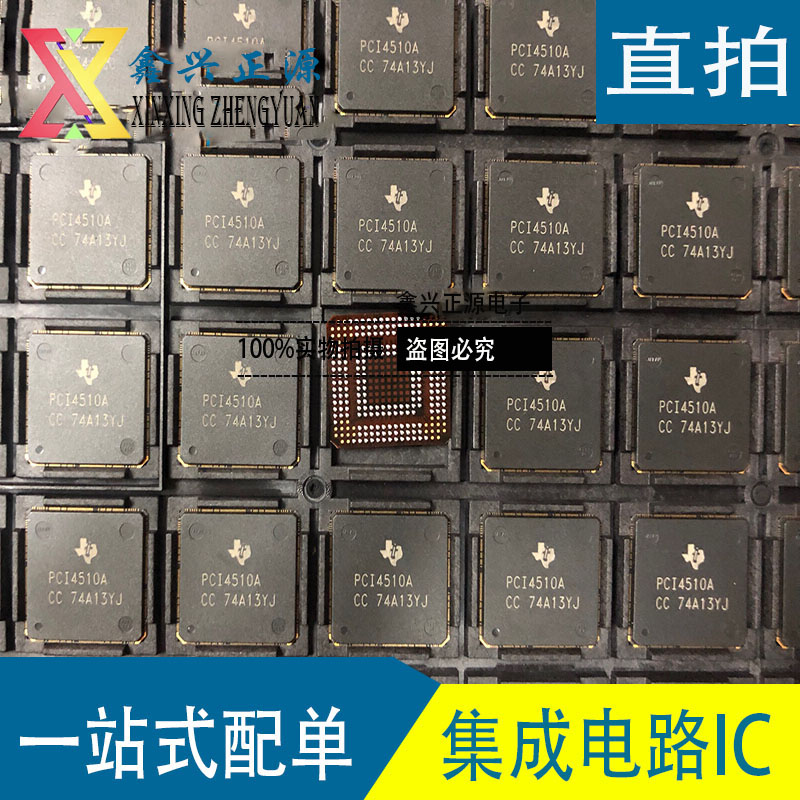全新！带原包装 进口原装 美国TI德州PCI4510A PCI4510AZHK可直拍