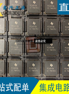 全新！带原包装 进口原装 美国TI德州PCI4510A PCI4510AZHK可直拍