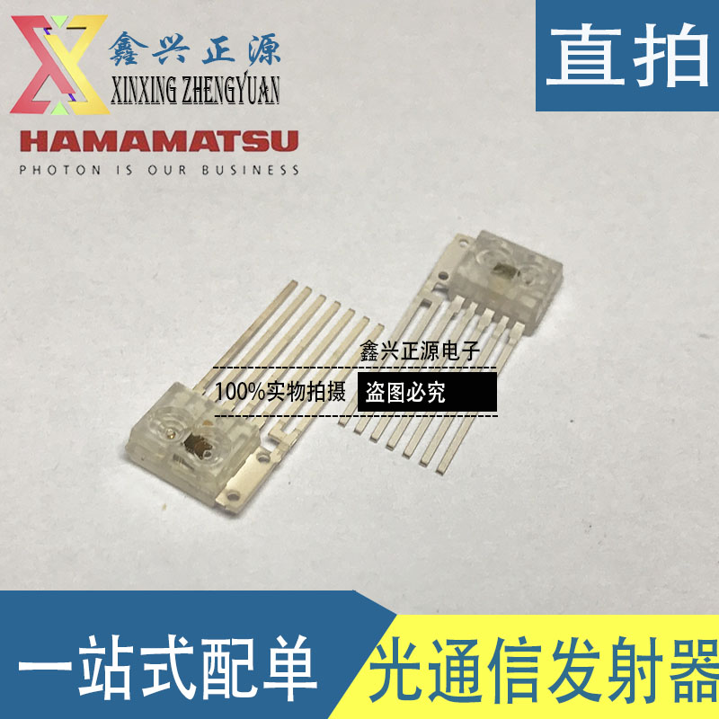 新原装 日本滨松 L11354-01光通信用发射器 MOST汽车网络 150Mbps