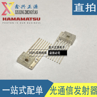 01光通信用發(fā)射器 新原裝 L11354 MOST汽車(chē)網(wǎng)絡(luò) 日本濱松 150Mbps