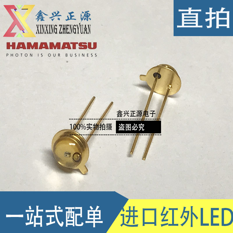新原装 假一赔十 日本滨松L10596-03 小发光点160um红外LED 890nm