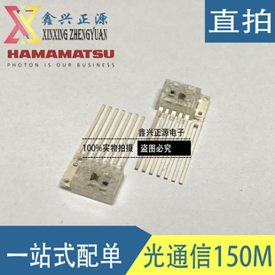 新原裝 S11355 光通信用光IC接收器 日本濱松 寬帶速率150Mbps