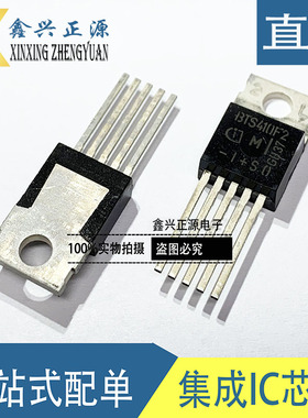 新原装 英飞凌进口 BTS410F2 智能高端电源开关管 直插式