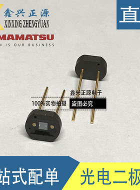 新原装 假一赔十 日本滨松S1087-01 硅光电二极管 960nm 320-1100