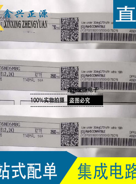 新原装 日本进口 TOSHIBA东芝 T6ND5MBG IC芯片 假一赔十  可直拍