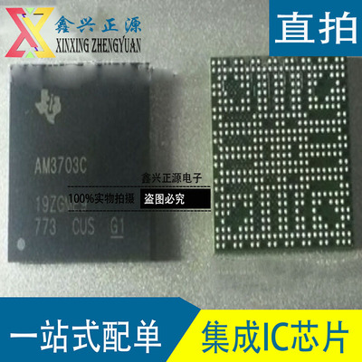 全新原装正品 TI德州仪器 AM3703CBP ARM微处理器芯片 可直拍
