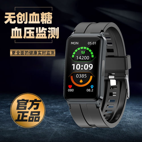 无创免扎针血糖测量仪智能手表心率运动血压手环心电图血氧男女款