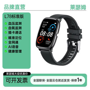 莱瑟姆【可插卡接打电话】【无创血糖】语音播报智能手表SOS视频