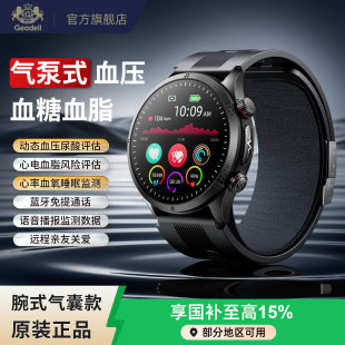血压血糖评估通话智能手表血脂尿酸一体机心电血氧心率 气泵式