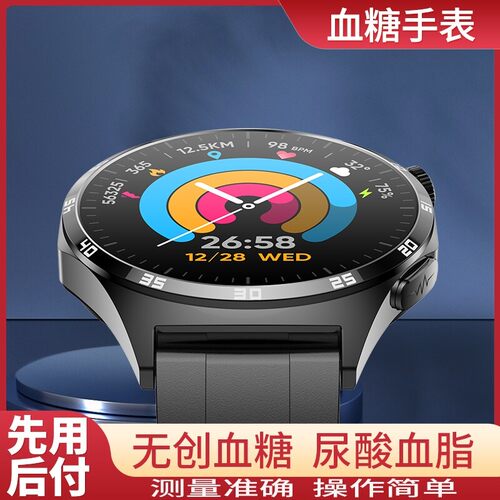 无创智能血糖手表血压手环尿酸血脂心电血氧体温仪蓝牙通话多功能
