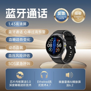 高精度微体检血压监测血糖血脂尿酸一体机智能手表老人心脏量仪血