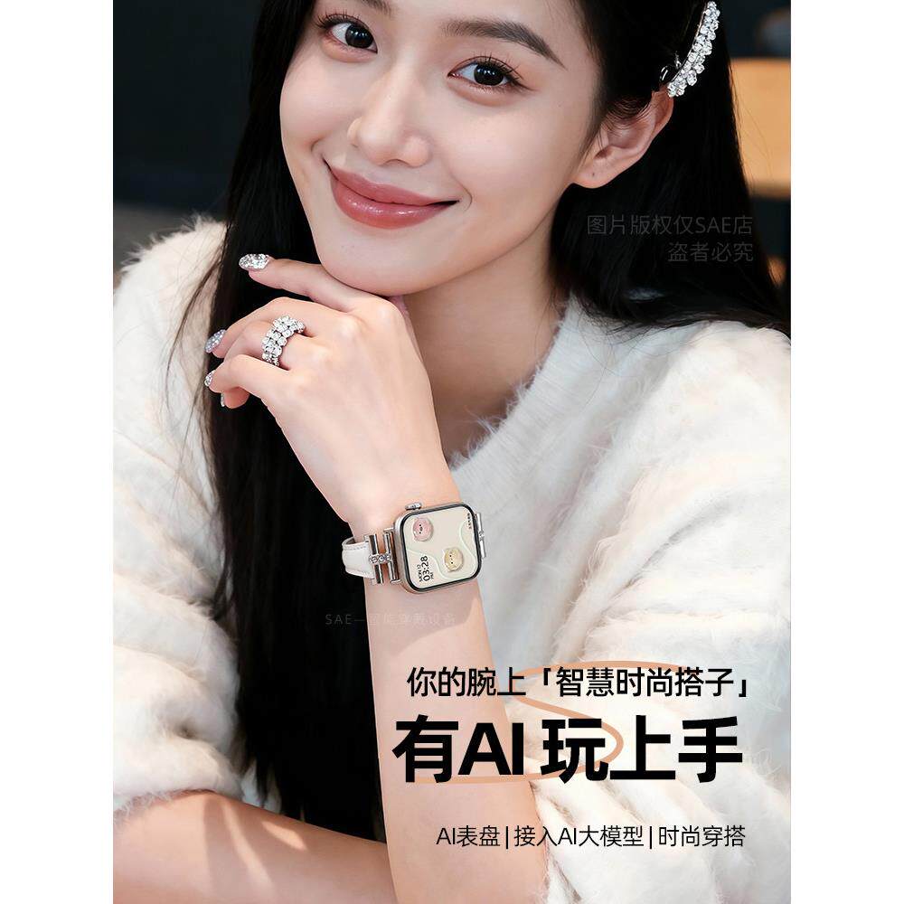 华强北watch智能手表女AI助手双支付蓝牙电话健康工字扣情侣手环