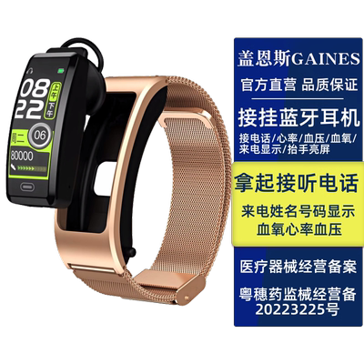 盖恩斯【医疗备案】watch3智能手表蓝牙耳机可通话听歌测心率血压