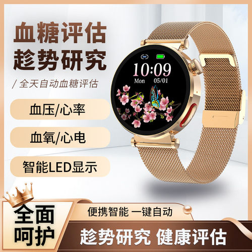 智能血糖手表血压手环尿酸血脂心率血氧心电体温蓝牙通话运动测量