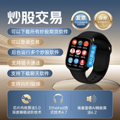 新款 全面屏插卡炒股成人智能手表看股票可下载app期货交易电话手