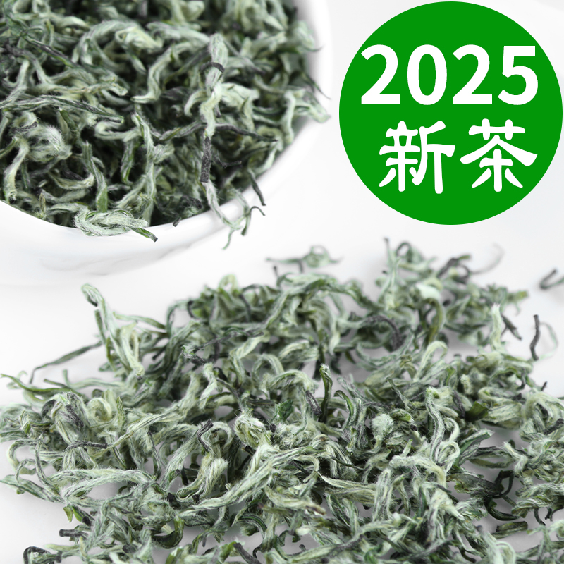 2025新茶雀頂碧螺春特級嫩芽綠茶