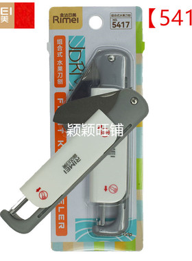 金达日美5417不锈钢削皮刀水果刀刮皮折叠厨房瓜果多功能双用小刀