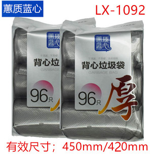 【1包之10包】蕙质蓝心LX-1092一次性垃圾袋96只装背心式银色塑袋