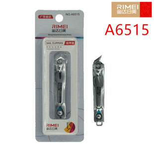 【1个之整盒】金达日美A6515斜口指甲剪指甲刀修甲鹰嘴指甲钳