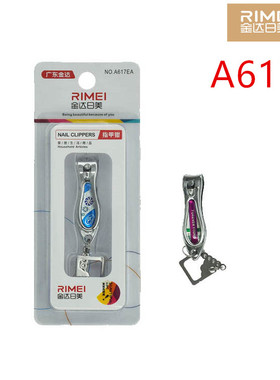 【1个之整盒】金达日美A617EA指甲钳 指甲刀 贴花指甲钳 修脚