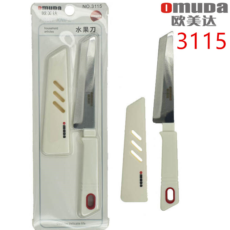 水果刀不锈钢欧美达削皮刀3115